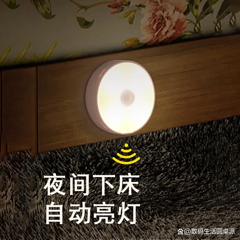 創(chuàng)新照明體驗 LED人體感應(yīng)小夜燈——智能舒適的家居生活必備神器